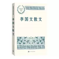 音像李国文散文李国文