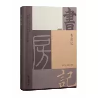 音像书房记程章灿、史梅 主编