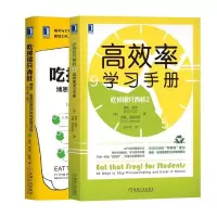 音像吃掉那只青蛙1.2共2册(美)博恩·崔西