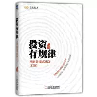 音像有规律:从商业模式出发(第2版)肖志刚