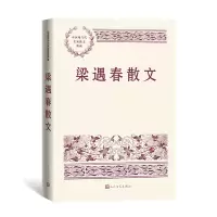 音像梁遇春散文梁遇春