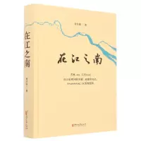 音像在江之南(精)刘汉俊