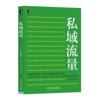 音像私域流量冯平 刘焱飞 朱中域