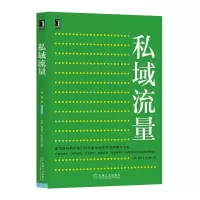 音像私域流量冯平 刘焱飞 朱中域