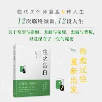 音像生之告白(美)凯莉·伊根