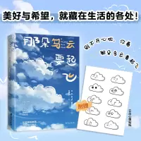 音像那朵乌云要起飞蒋勋飞宇等