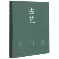 音像古艺冯骥才 著