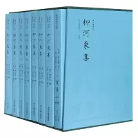 音像柳河东集(传古楼景印共8册明三径草堂本)(精)/四部要籍选刊