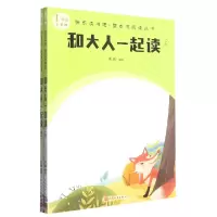 音像和大人一起读(上下)肖莉