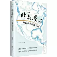 音像北美学踪:从温哥华到波士顿唐小兵
