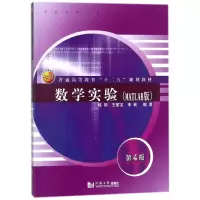 音像数学实验(MATLAB版第4版普通高等教育十二五规划教材)韩明
