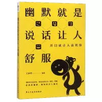音像幽默就是说话让人舒服王荣华