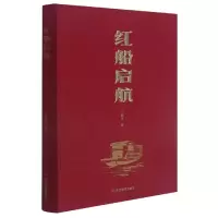音像红船启航丁晓平 著