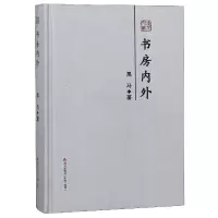 音像书房内外(精)/本色文丛黑马