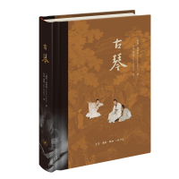 音像古琴(精)林西莉