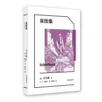 音像意图集(英)王尔德