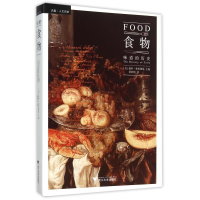 音像食物(味道的历史)(精)保罗·弗里德曼