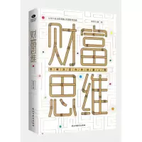 音像财富思维李若问