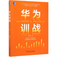 音像华为训战庞涛