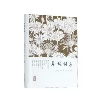 音像苏轼词集(精)苏轼