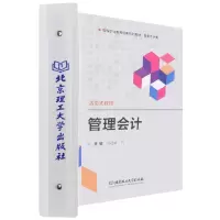 音像管理会计(活页式教材)孙述威 主编