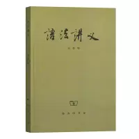 音像语法讲义熙
