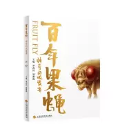 音像果蝇(的吸露者)邓武民