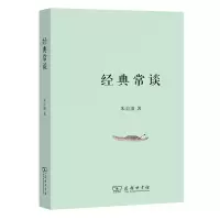 音像经典常谈朱自清