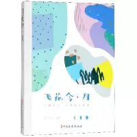音像飞花令月素心落雪