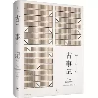 音像古事记(精)安万侣