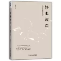音像静水流深:深度价值札记张延昆