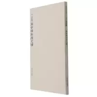 音像元赵孟頫与中峰尺牍赵孟頫