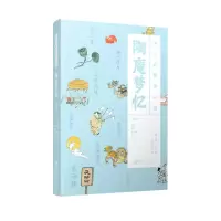 音像古人的繁华人间·陶庵梦忆[明]张岱