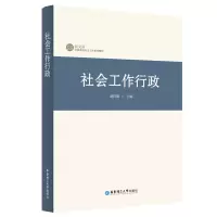 音像社会工作行政赵怀娟