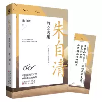 音像朱自清散文选集朱自清