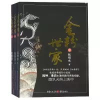 音像金粉世家(上中下)张恨水
