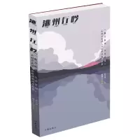 音像洮州行吟编者:崔沁峰|责编:秦悦