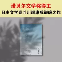 音像雪国用唯美的文字,写尽颓废之美(日)川端康成