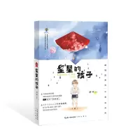 音像星星的孩子清明