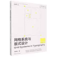 音像网格系统与版式设计方舒弘