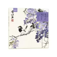 音像花卉(3紫藤凌霄丝瓜花)/国画入门原大临本赏竹