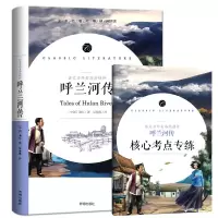 音像语文书系-语文名师吴海燕精评呼兰河传萧红