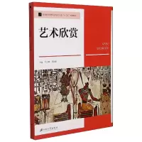 音像艺术欣赏(普通高等学校艺术设计专业十三五规划教材)不详