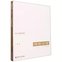 音像设计新思/国美金课王昀