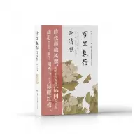 音像雪里春信李清照周舒