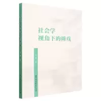 音像社会学视角下的傩戏冯晓