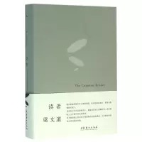 音像读者(精)梁文道