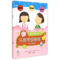 音像音之源丛书(附光盘7级共2册)林峥,林朝 主编