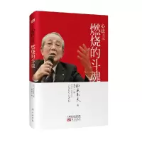 音像心法之贰(燃烧的斗魂)稻盛和夫