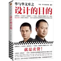 音像华与华文库之设计的目的华杉华与华商学院